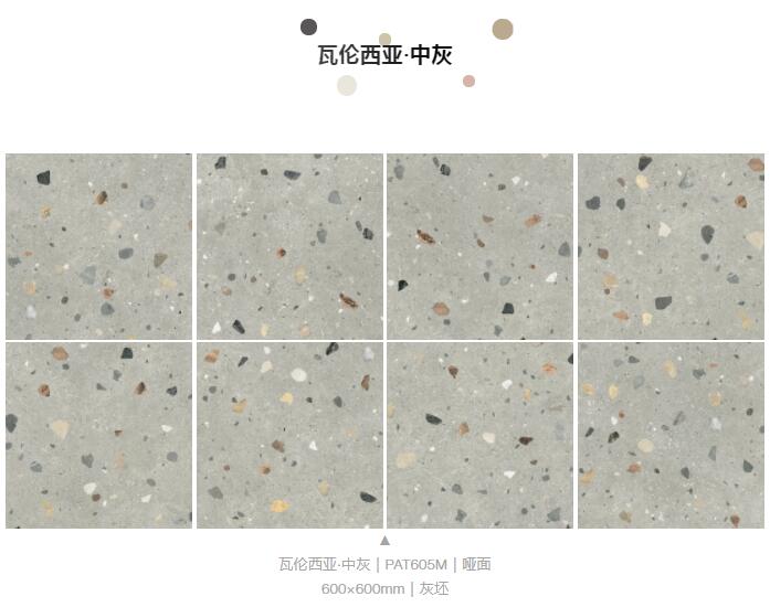 MO水磨石瓷磚,景觀厚磚,FRLS MO水磨石瓷磚,景觀厚磚,FRLS