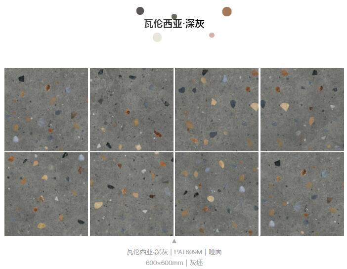 MO水磨石瓷磚,景觀厚磚,FRLS MO水磨石瓷磚,景觀厚磚,FRLS