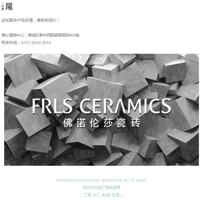 MO水磨石瓷磚,景觀厚磚,FRLS MO水磨石瓷磚,景觀厚磚,FRLS