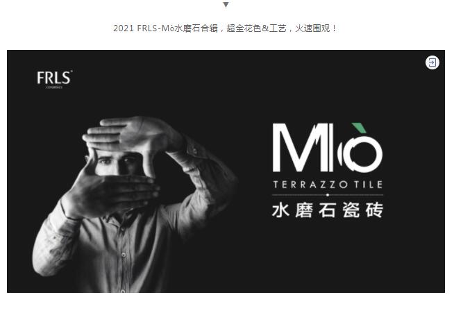 MO水磨石瓷磚,景觀厚磚,FRLS MO水磨石瓷磚,景觀厚磚,FRLS